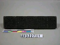 藏品(德華堂籤詩板)的圖片